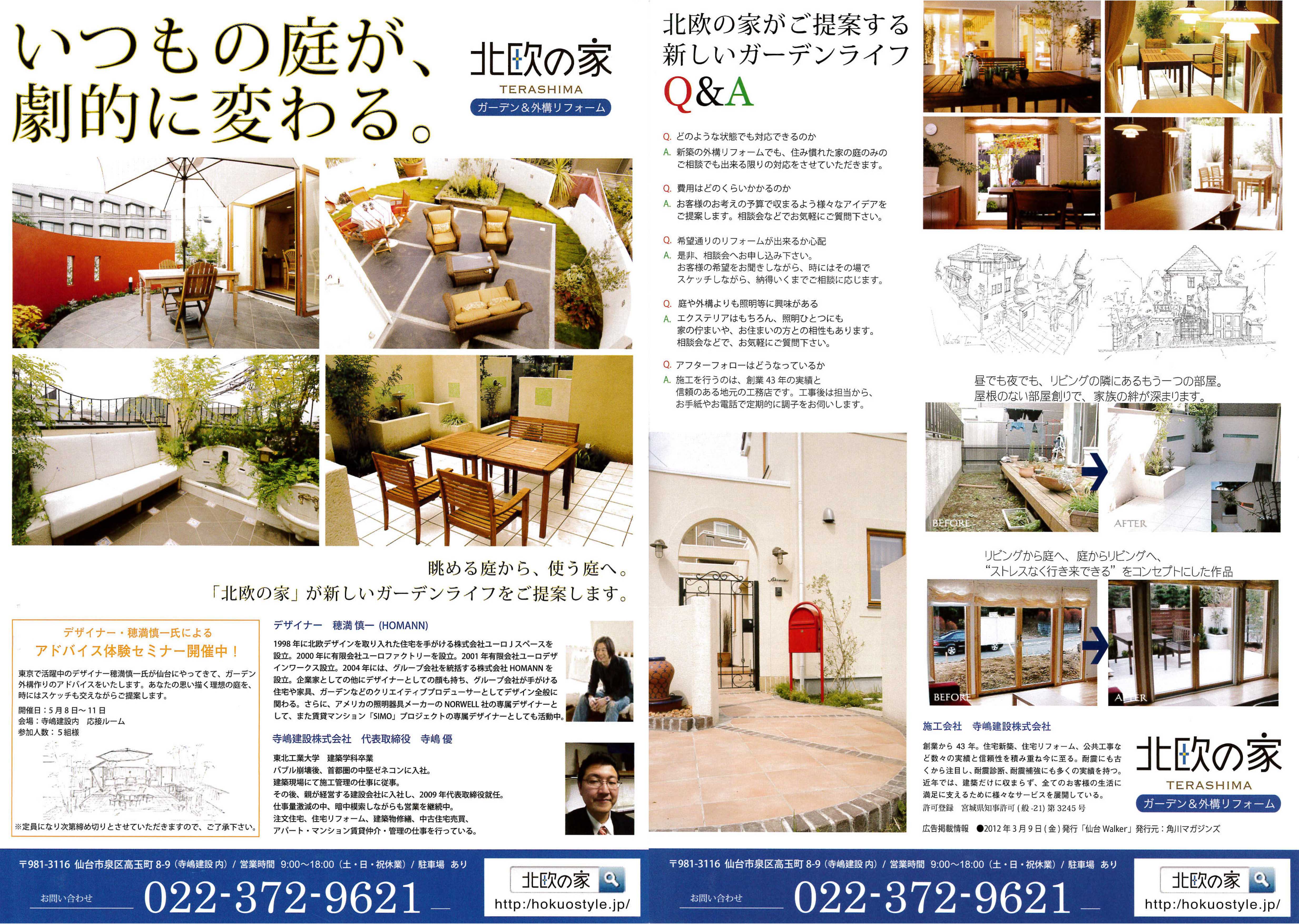 デザイナーズブログ - HOMANN DESIGN｜住宅デザイン・店舗デザイン